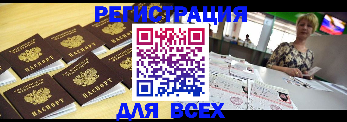 временная регистрация в Краснодаре