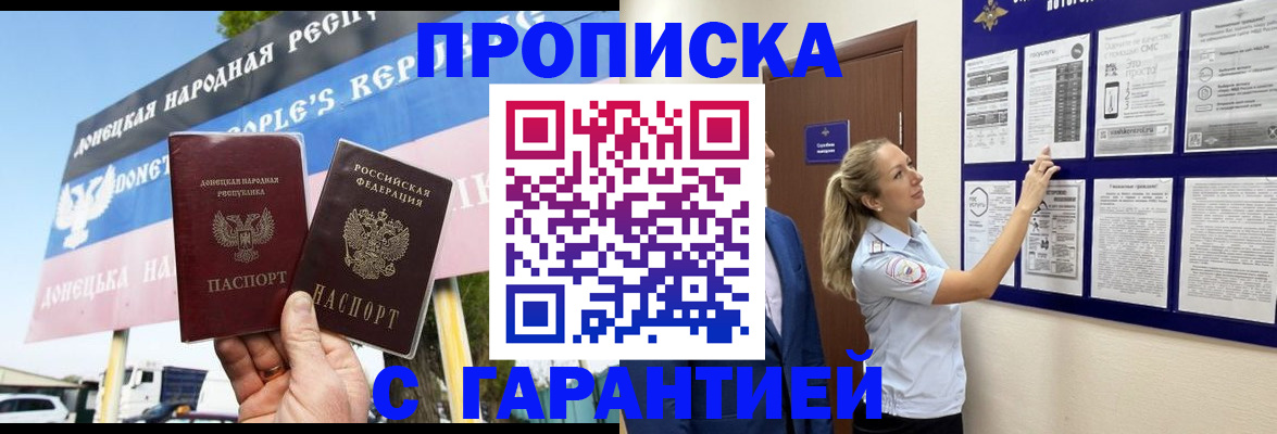 временная регистрация в квартире в Краснодаре